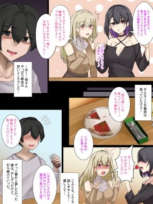 [メルコロ (KANIKORO)] ギャルのお姉さんと暮らしたら…〜毎日パコパコラブはめハーレム性活〜 体験版_09