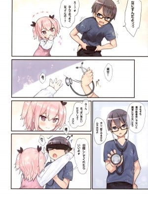 (C102) [りとる☆はむれっと (きぃら～☆)] 幼馴染とお医者さんごっこ_07