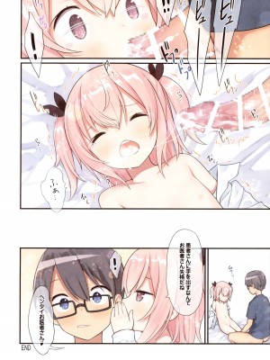 (C102) [りとる☆はむれっと (きぃら～☆)] 幼馴染とお医者さんごっこ_31