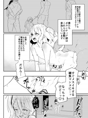 [ペイモンド] 男子学生メス堕ち性処理ボランティア_02