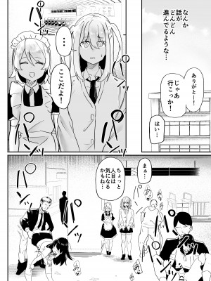 [ペイモンド] 男子学生メス堕ち性処理ボランティア_08