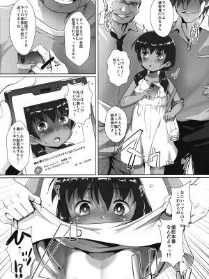 (C102) [スタジオらっきょう (鷹勢優)] 色欲女児5_05