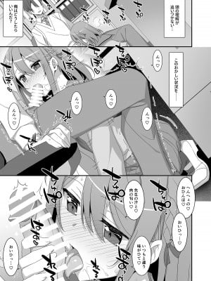[TIES (タケイオーキ)] 姫川さんの催眠教室 [DL版]_12