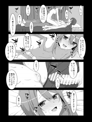 [TIES (タケイオーキ)] 姫川さんの催眠教室 [DL版]_09