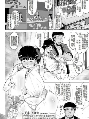 [こおろぎコミックス (うろん)] 養豚場の人妻と娘田舎の祭り編 [中国翻訳] [DL版]_05