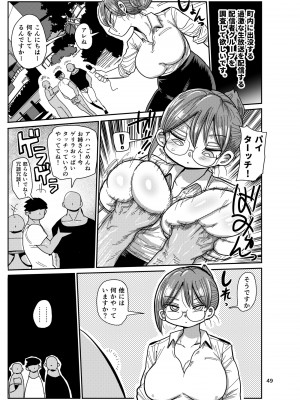 [CRAFT (きぃう)] 今までの会場限定本たちまとめ [DL版]_48
