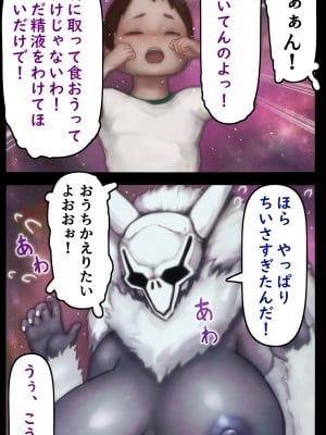 [ジンガイラボ]  デーモンえっち-悪魔姉妹の食糧用精液家畜-_26