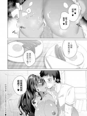 [海老名えび] 小麦色の夏たち 第三話 (褐色娘のハーレム島) [中国翻訳] [DL版]_33