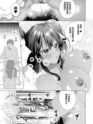 [海老名えび] 小麦色の夏たち 第三話 (褐色娘のハーレム島) [中国翻訳] [DL版]_26