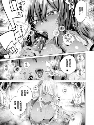 [海老名えび] 小麦色の夏たち 第三話 (褐色娘のハーレム島) [中国翻訳] [DL版]_07