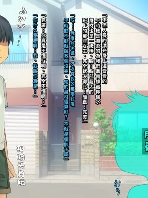 [いちごクレープ大盛組 (横十輔)] 友ママを呼び捨てにしながらハメたいッ【筆おろし編】_002