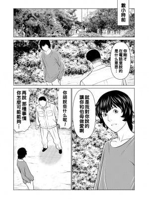 [タカスギコウ] 煉獄の園 9_154