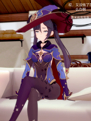 [TachibanaKizen] 班尼特复仇记·蒙德篇_0047