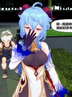 [TachibanaKizen] 班尼特复仇记·蒙德篇_0254