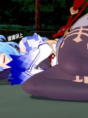 [TachibanaKizen] 班尼特复仇记·蒙德篇_0256