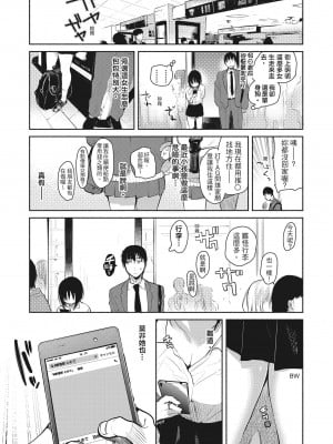 [ユズハ] いつきちゃん [中国翻訳][無修正]_01