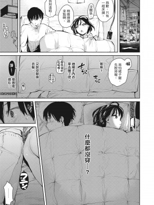 [ユズハ] いつきちゃん [中国翻訳][無修正]_07