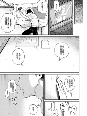 [ユズハ] 変わらない思い~前編 [中国翻訳]_07