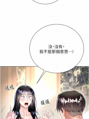 大嫂的裙子 56-57話_56_03