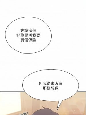 親子餐廳的媽媽們 78-79話_78_3
