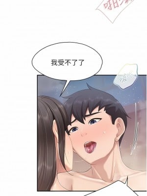 親子餐廳的媽媽們 78-79話_79_3