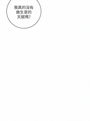 幸福督市 102話_102_02