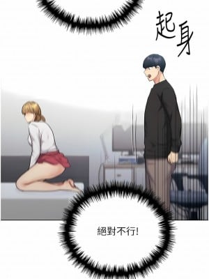 野蠻插畫家 26-27話_26_01