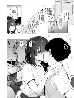 [ユズハ] 過ち-弱みを握られ、篭絡される少女- [中国翻訳]_02