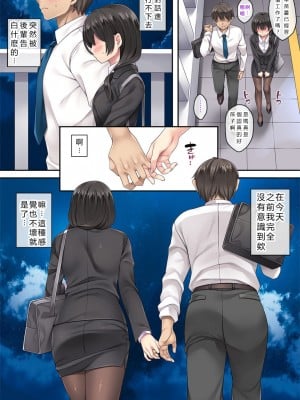 [Rip@Lip (水原優)] 隣の泥酔妻3[中國翻譯][vexling機翻]_05