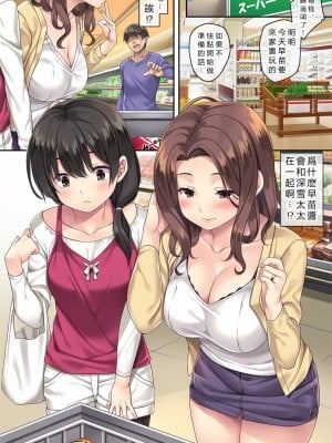[Rip@Lip (水原優)] 隣の泥酔妻3[中國翻譯][vexling機翻]_06