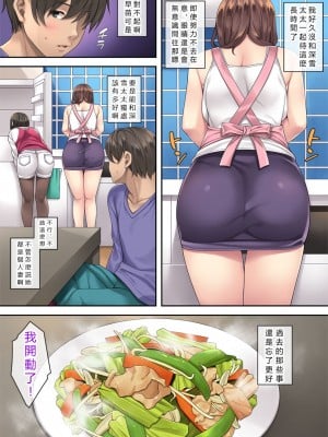 [Rip@Lip (水原優)] 隣の泥酔妻3[中國翻譯][vexling機翻]_09