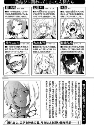 [守月史貴] 神さまの怨結び 第9巻_005