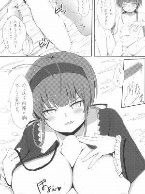 [ろぜったすとーん (ててるん)] 大きくなる姉妹 (閃乱カグラ)_12