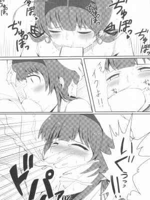 [ろぜったすとーん (ててるん)] 大きくなる姉妹 (閃乱カグラ)_07