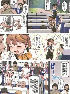 [新生フロンティア(新生ロリショタ) (ジャイロウ、Kozi)] ようこそ莉子&梨花のオトコノコご奉仕♂バスガイドツアー [DL版]_03