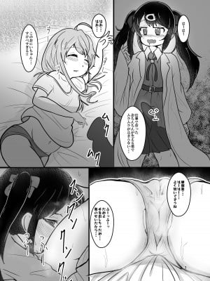 [CloseRanks (NARI)] お兄ちゃんは堕ちまい!w (お兄ちゃんはおしまい!) [DL版]_03