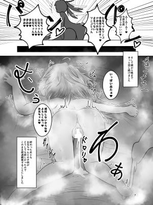[CloseRanks (NARI)] お兄ちゃんは堕ちまい!w (お兄ちゃんはおしまい!) [DL版]_07