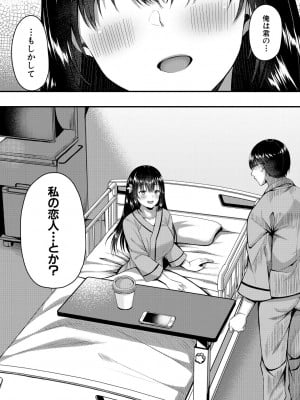 [武藤久良] 制服彼女、寝取られ堕ち_121