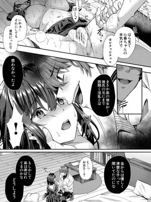 [武藤久良] 制服彼女、寝取られ堕ち_031