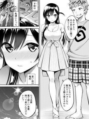 [ぽぽちち (八尋ぽち)] レンタル彼女お触りします10 (彼女、お借りします)_04
