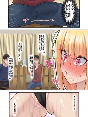 [November. (nanohana)] デッサンモデルのバイト中に媚薬塗られた金髪巨乳ギャル_11