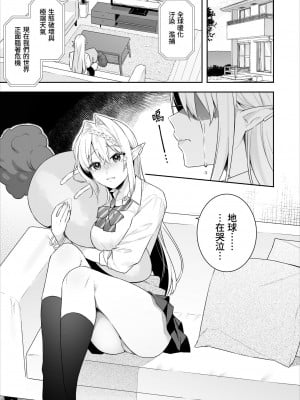 [ぷぅのぷぅぷぅぷぅ (ベコ太郎、しんどう)] 肉食系ヴィーガンギャルエルフは弟ちんぽに夢中     [無修正]_007