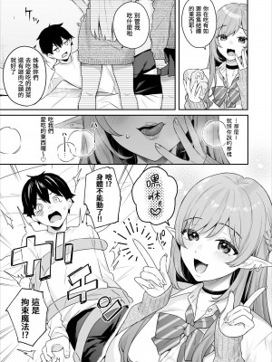 [ぷぅのぷぅぷぅぷぅ (ベコ太郎、しんどう)] 肉食系ヴィーガンギャルエルフは弟ちんぽに夢中     [無修正]_017