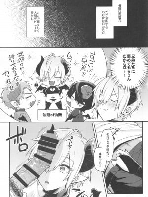 (竜王の翡翠玉 DR2022) [結城屋さん (結城屋さい)] 人間の癖に生意気な! (刀剣乱舞)_06