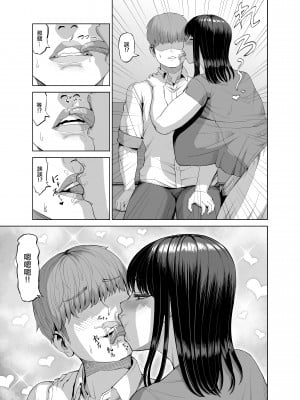 [あ～る工房] 友達のお母さんに誘われて・・・[中国翻译]_06