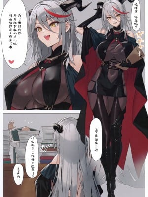 (C102) [Wanderlust (cuboon)] エーギルックス！ (アズールレーン) [黎欧出资汉化]_03