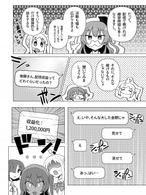 [焼きトリ定食 (トリヤロウ)] 欲求不満 (ぼっち・ざ・ろっく!) [DL版]_04