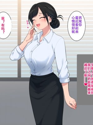[きつね屋根] 年増の恋は両想い？ [甜族星人（伪）赞助+张佳乐个人汉化]_06