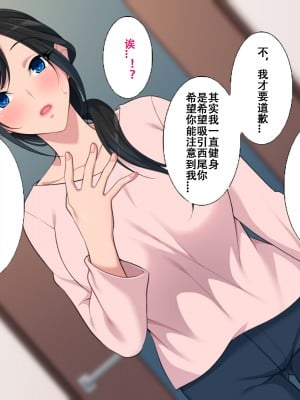 [きつね屋根] 年増の恋は両想い？ [甜族星人（伪）赞助+张佳乐个人汉化]_10
