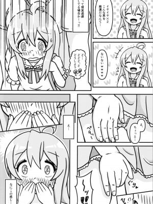 [お巫山戯テイル (カスタム)] まひろちゃんのはじねての×××体験 (お兄ちゃんはおしまい!)_08